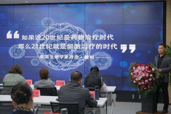 关注生命质量 追求美好生活 2022世霖细胞医学实验室新闻发布会在郑州举行